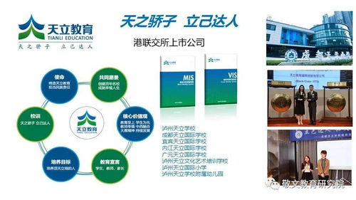 以文育人，以文化人 北京敬文教育研究院项目成果与学校文化设计实践