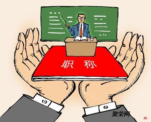 浅谈2020年陕西省土建工程师职称申报满足条件